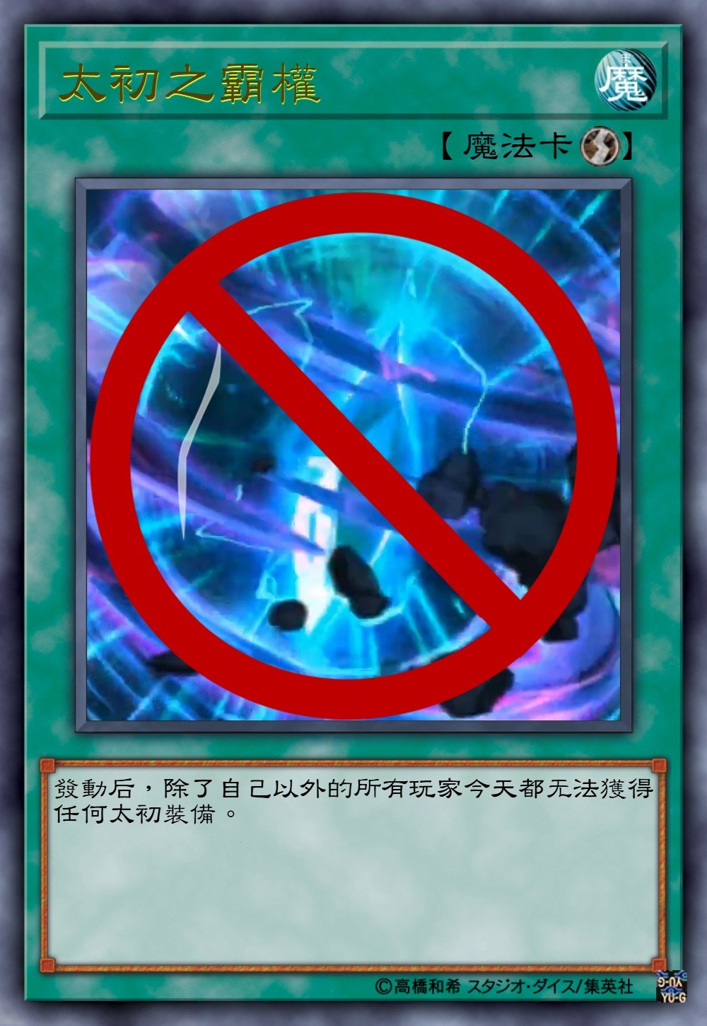 《DNFxYGO》生成了一组游戏王卡片表情包4