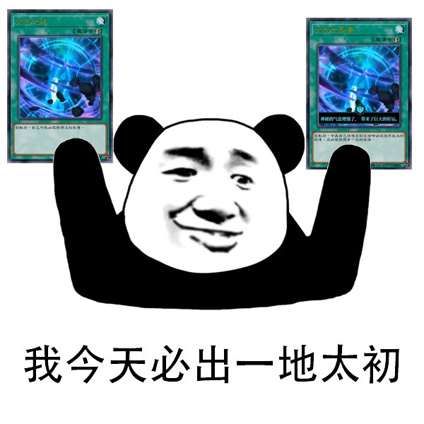 《DNFxYGO》生成了一组游戏王卡片表情包7