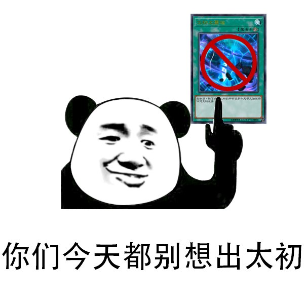 《DNFxYGO》生成了一组游戏王卡片表情包9