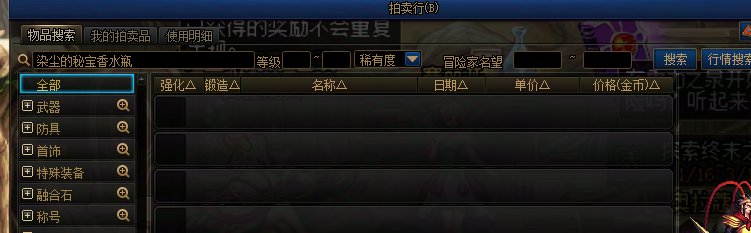 你们跨区有秘宝胚子了吗？1