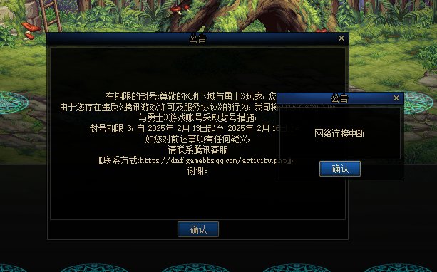 已经看到有人封号了  不过这些人的说法是都试了一下就3天  你们信吗1