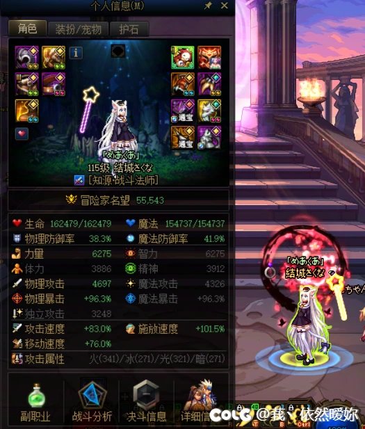 【COLG维纳斯挑战赛】【挑战组无伤】結城さくな 7分07秒1