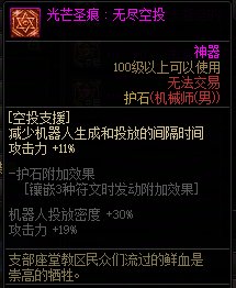 【115版本：职业百科】COLG全职业百科一一机械师(男)(更新至人造神版本)27