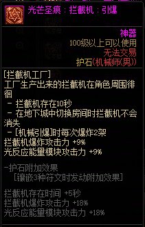 【115版本：职业百科】COLG全职业百科一一机械师(男)(更新至人造神版本)31