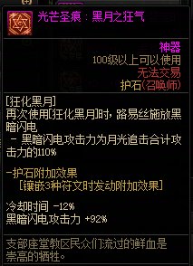 【115版本：职业百科】COLG全职业百科一一召唤师(更新至人造神版本)43