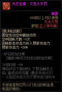 【115版本：职业百科】COLG全职业百科一一正义审判者(更新至人造神版本)38