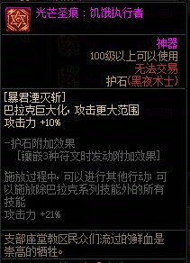 【115版本：职业百科】COLG全职业百科一一黑夜术士(更新至人造神版本)25