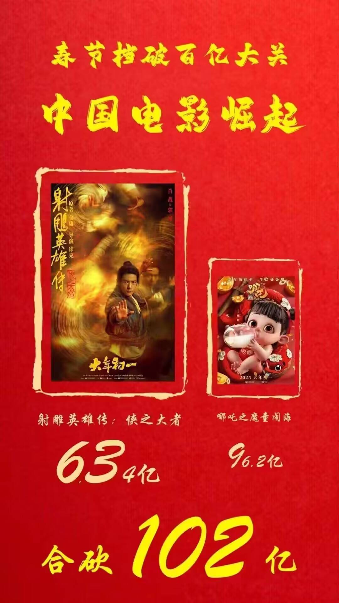 射雕会不会票房对赌了1