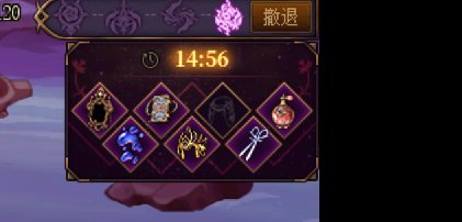 5.07帕拉丁 6遗物通关降临2