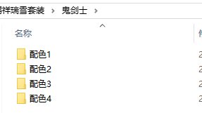 【传说】8职业时装改手游腾祥瑞雪时装补丁3