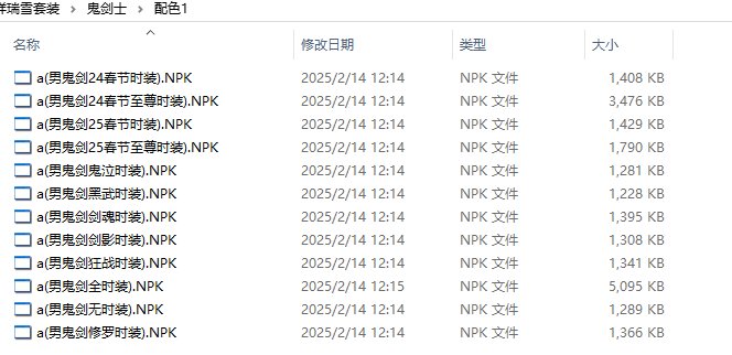 【传说】8职业时装改手游腾祥瑞雪时装补丁4