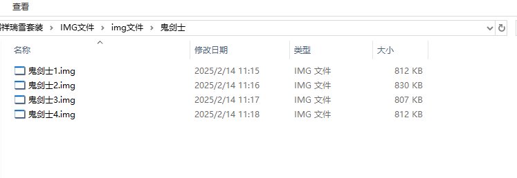 【传说】8职业时装改手游腾祥瑞雪时装补丁6