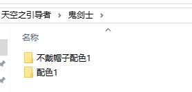 【二月征稿】10职业时装改手游天空之引导者时装补丁4