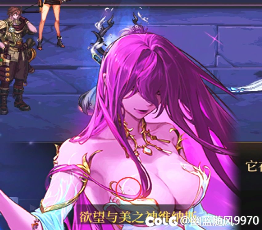 哇~美神维纳斯还真是个坏女人呀~3