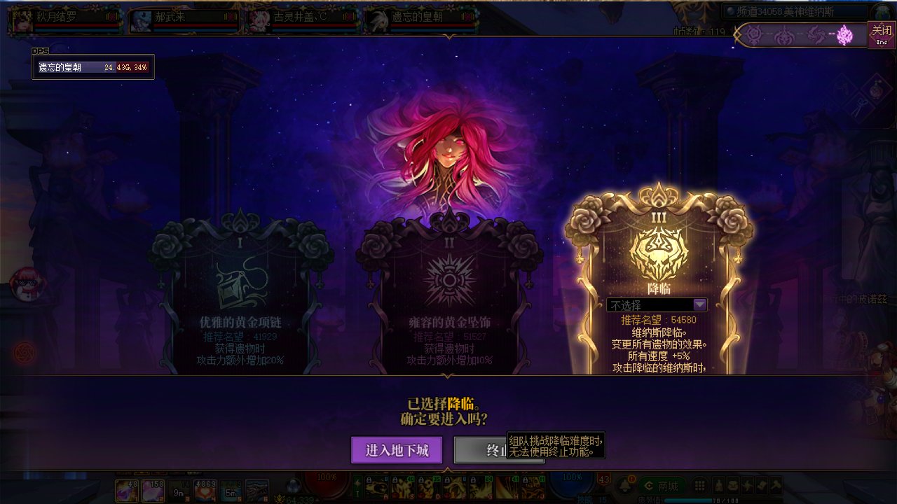 组队不能终止挑战的吗1