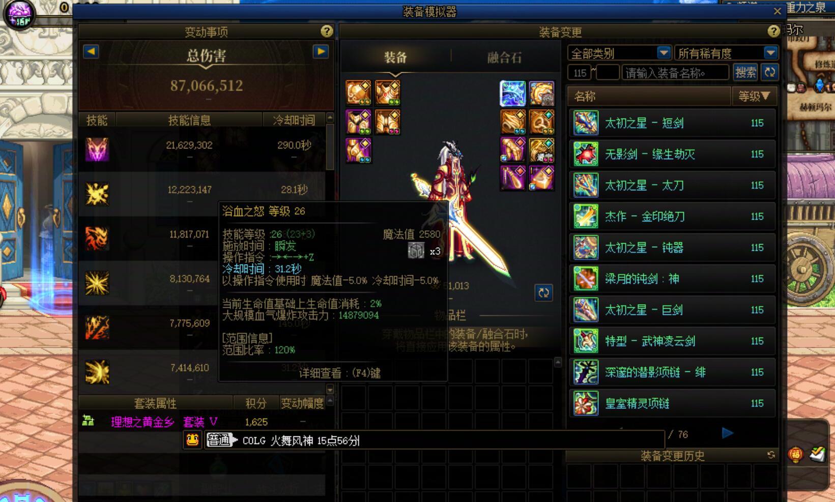 【维纳斯挑战赛】 普发奖励 5.1红眼12分51秒通关暴走降临2