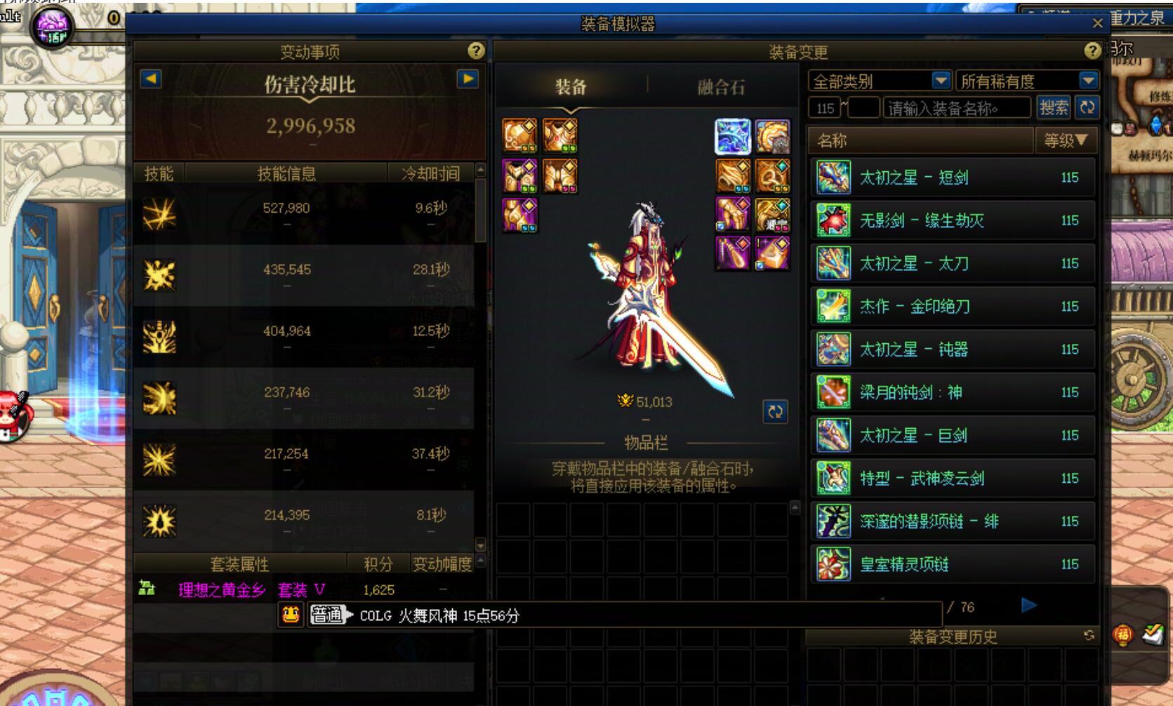 【维纳斯挑战赛】 普发奖励 5.1红眼12分51秒通关暴走降临3