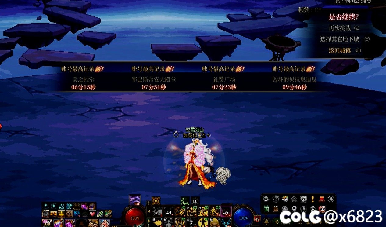 【COLG维纳斯挑战赛】挑战不可能-无伤-如花似玉Σ-9分46秒1