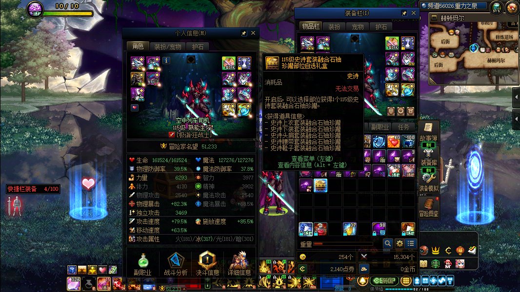 名望，套装积分，史诗武器/太初武器2
