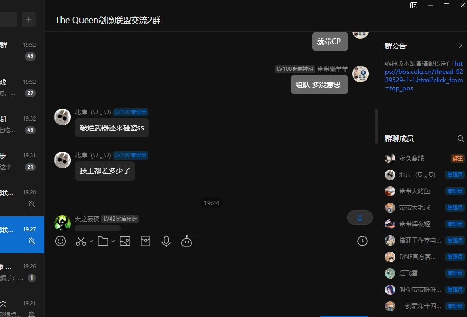 剑魔群惊现说不过就权限之奇葩管理，自己口爆粗话说不过就急眼了3