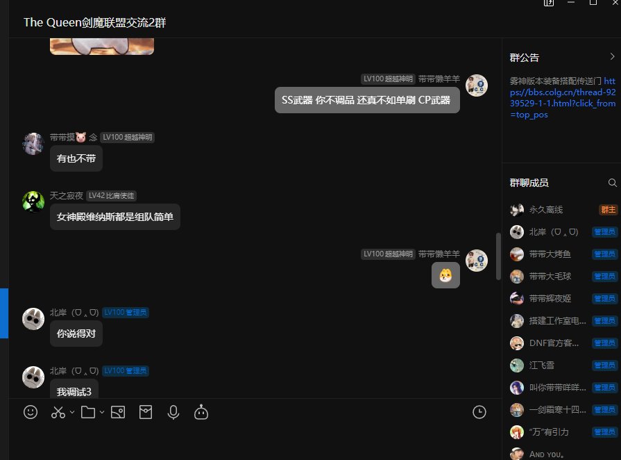 剑魔群惊现说不过就权限之奇葩管理，自己口爆粗话说不过就急眼了4
