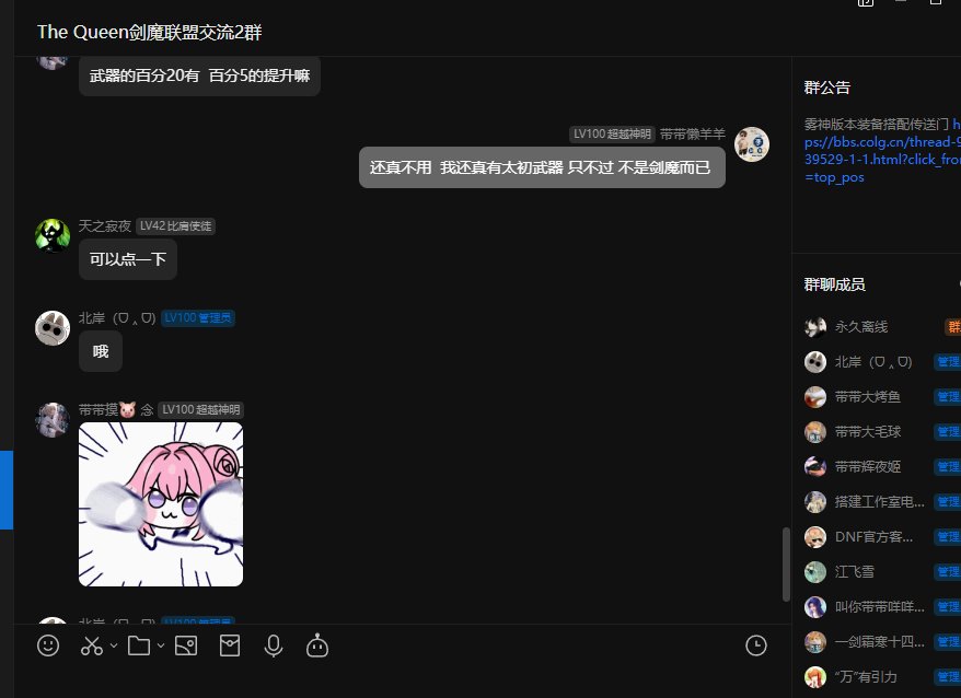 剑魔群惊现说不过就权限之奇葩管理，自己口爆粗话说不过就急眼了6