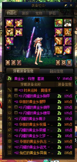 求助：至尊光环该给谁2