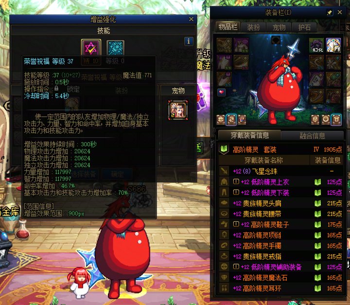 求助：至尊光环该给谁3