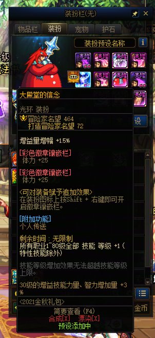 求助：至尊光环该给谁4