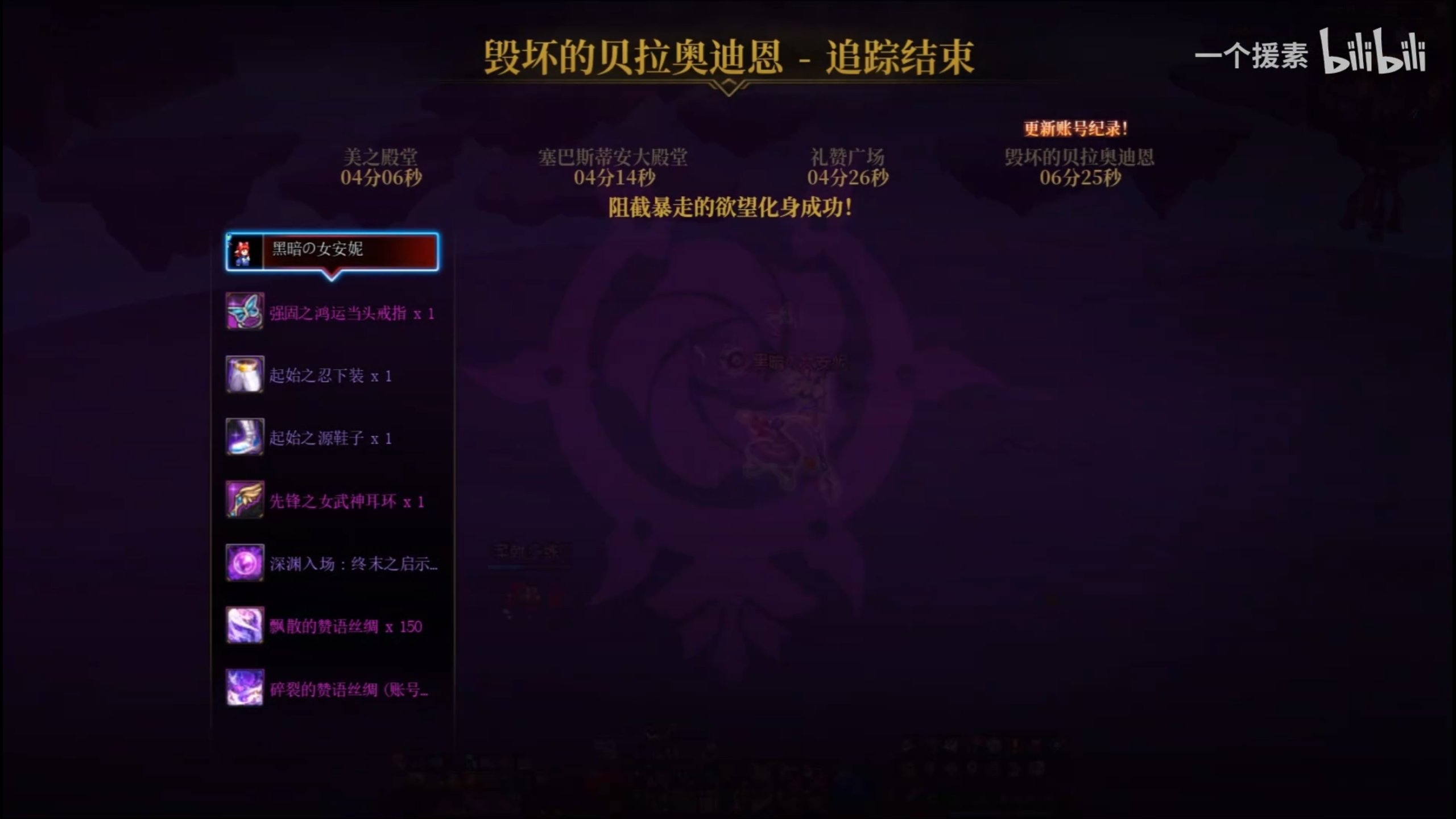 【COLG维纳斯挑战赛】挑战组无伤-黑暗の女安妮-6分252