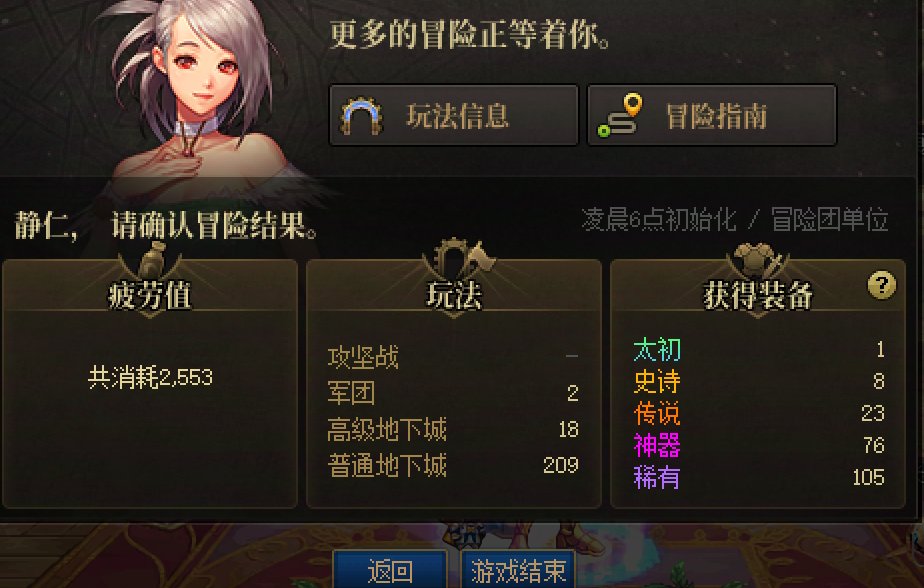 做个记录... 2.9 2太初1
