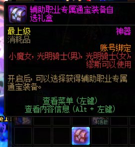 牢的脑袋混沌之后换成辅助专属，难绷1