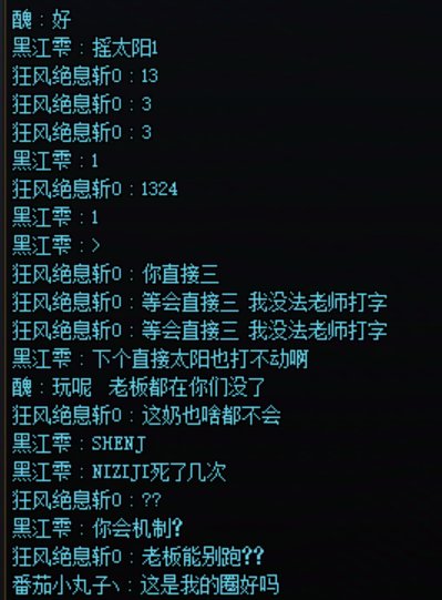 跨四避雷废物不会机制C打不过还不重开不退钱冒险团：神剑山庄谢晓峰1