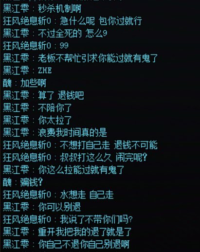 跨四避雷废物不会机制C打不过还不重开不退钱冒险团：神剑山庄谢晓峰3
