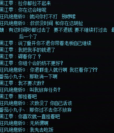 跨四避雷废物不会机制C打不过还不重开不退钱冒险团：神剑山庄谢晓峰5