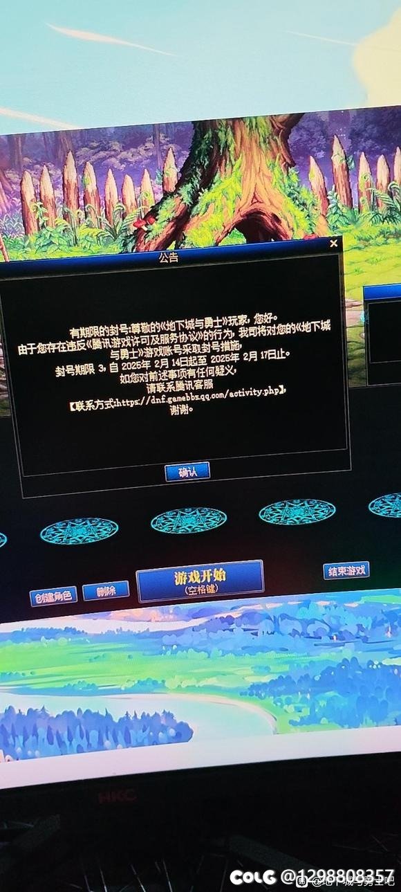 什么扫码程序员？我又没卡bug刷材料，这能被封？1