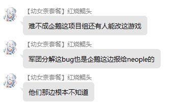 给你们看看纯傻逼发言3