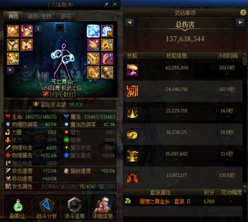 【COLG维纳斯挑战赛】【挑战组无伤】-舞·极武之焰-5分29秒1