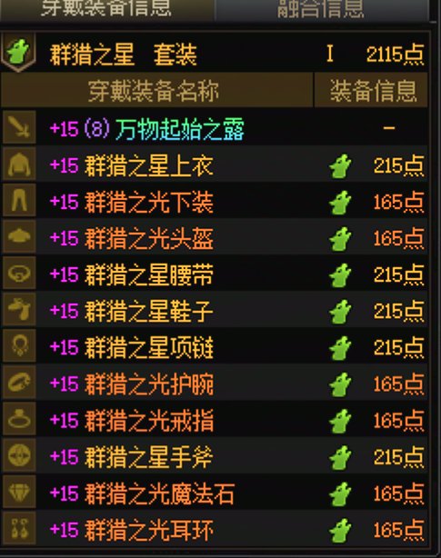 1月15号：出哪个太初好呢   2月15号：求求明天出个SS武器2