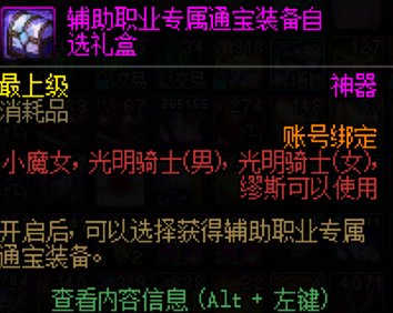 这辅助专属通宝干啥用的1