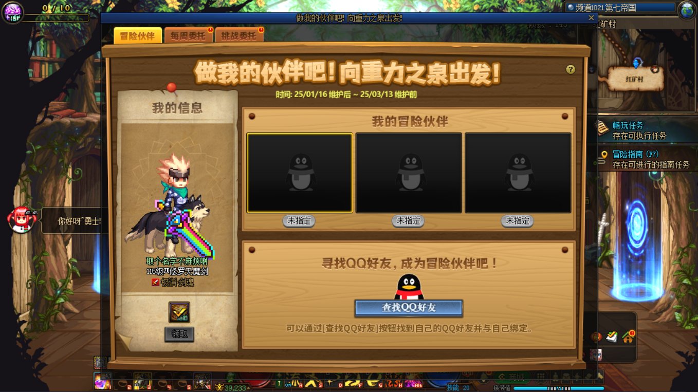 维护，你维护个吉尔啊！1