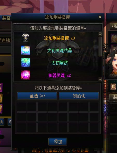 奶出太初武器了，发个糖2