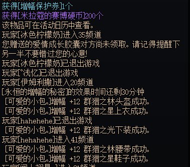 收到维护补偿了，12五连成。1