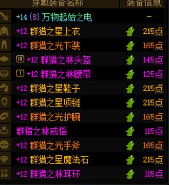 收到维护补偿了，12五连成。2