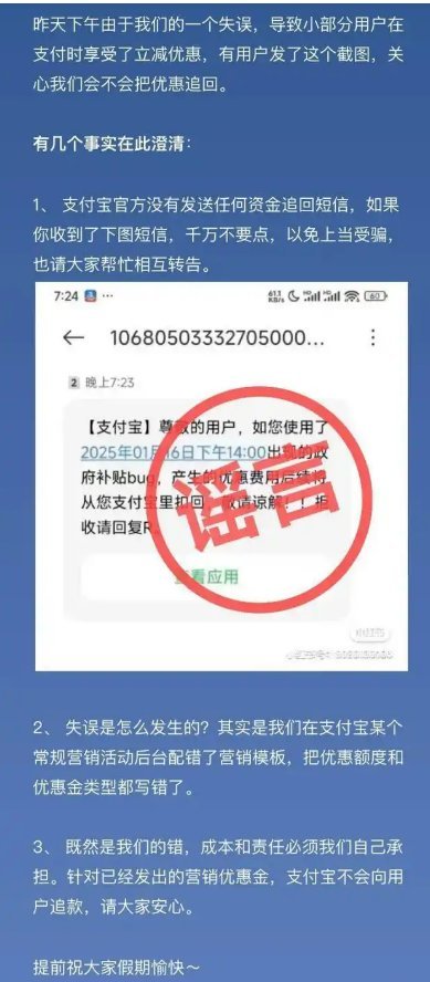 年前支付宝8折Bug和DNF对待用户的区别可太大了。1