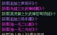 一天出了4个太初装备，严重怀疑这游戏的运气机制1