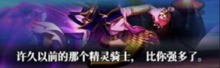 美神维纳斯口中的精灵骑士？1