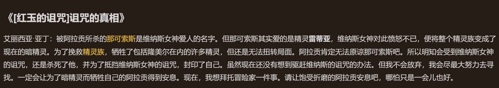美神维纳斯口中的精灵骑士？6