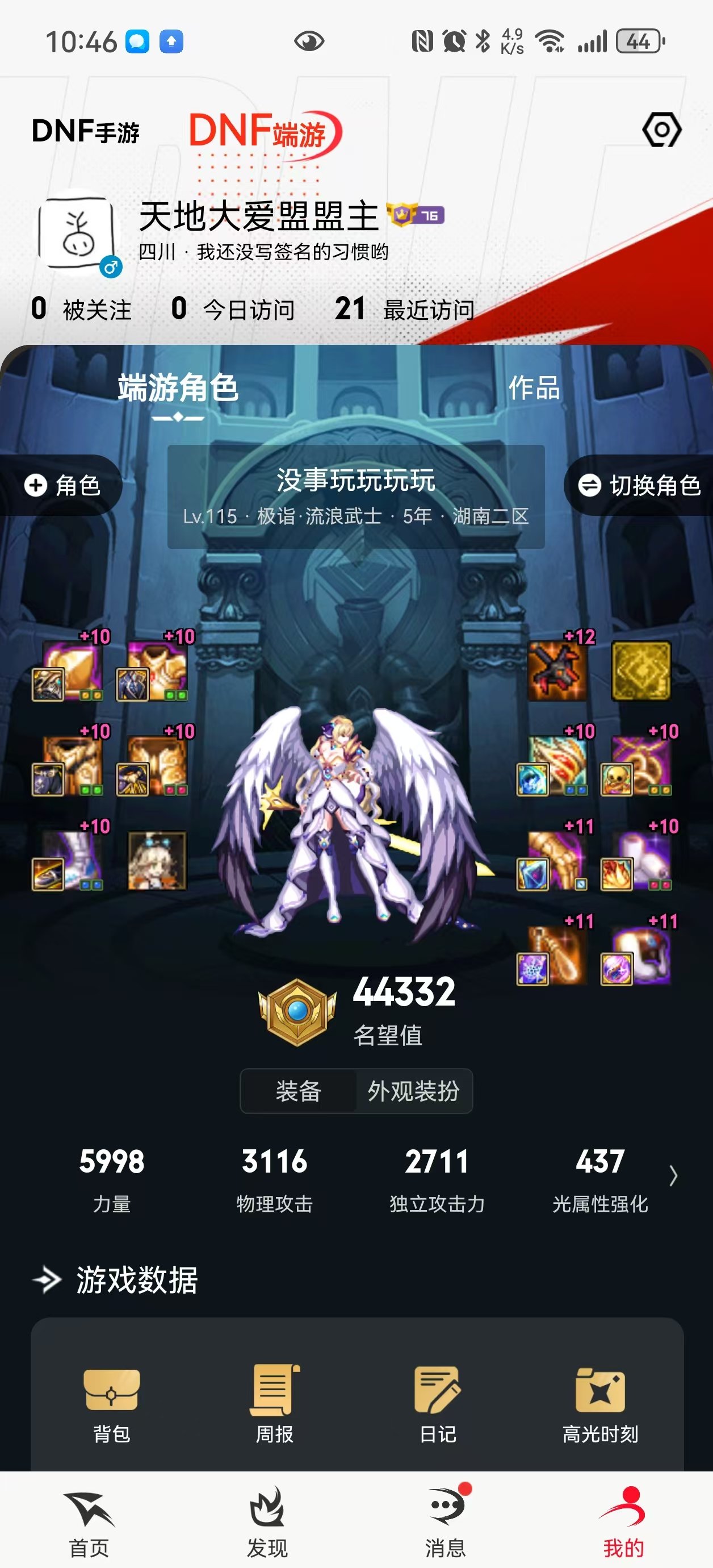 精灵国度神器积分能用嘛？还有武神出了太初制式可以直接换吗？1