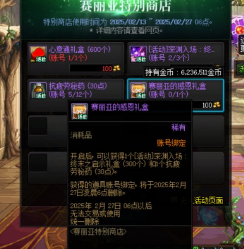 2025-2-15-13.24dnf维护开服 当所有人都正在进游戏的时候，而我却默默卸载了dnf，因为我知道..1